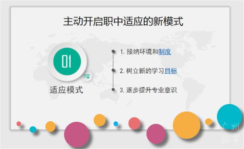 广州市旅游商务职业学校 积极规划，开创职中新生活