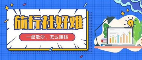 旅行社如何通过企业网盘高效工作，轻松赚钱 住宿服务场景实操指南