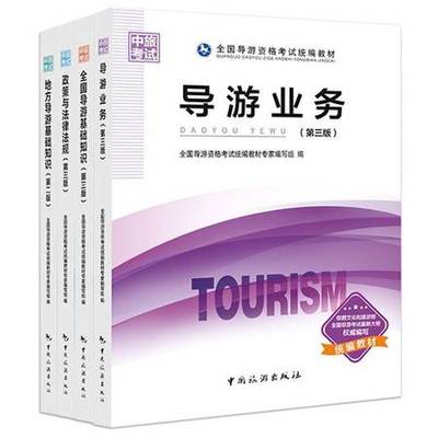 住宿服务在导游实务中的关键作用